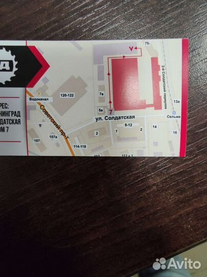 Распил оклейка чпу