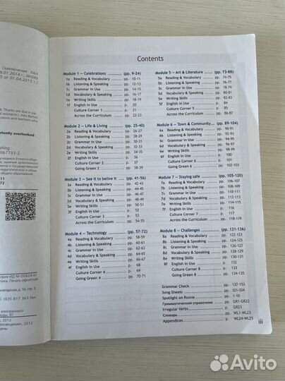 Учебник спотлайт 9 класс. Spotlight