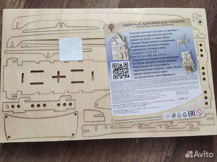 Сборная деревянная модель Парусник