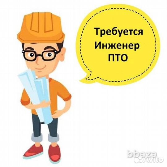 Главный инженер пто