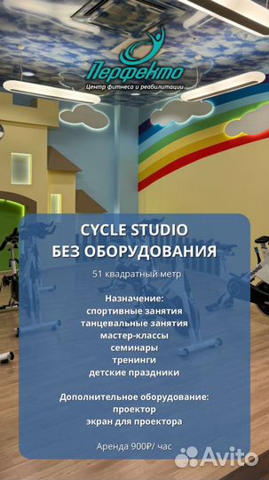 Почасовая аренда зала