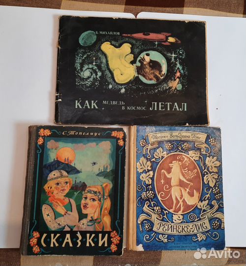 Книги детские времён СССР цена за все