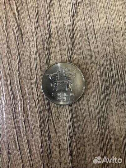 Монета Сочи 2014 25 рублей