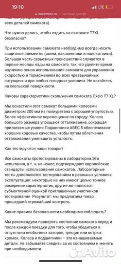 Самокат взрослый бу