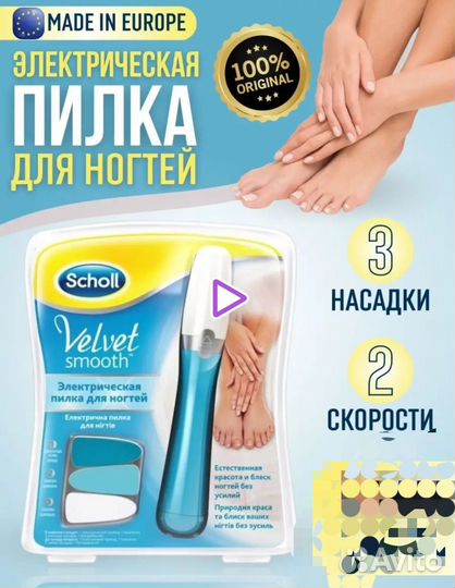 Пилка электрическая для маникюра и педикюра новая