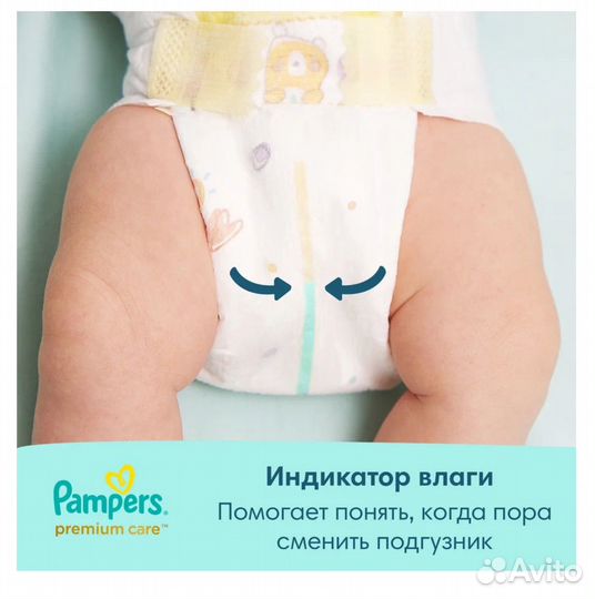 Памперсы детские