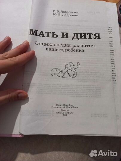 Книга будущей маме