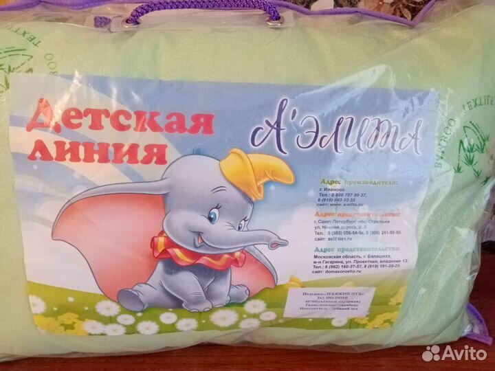 Подушка детская