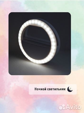 Селфи кольцо для телефона новое