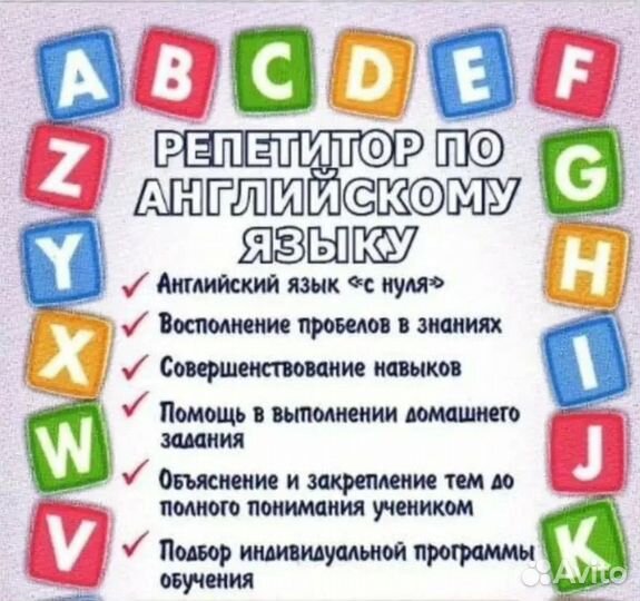 Репетитор по английскому языку для детей