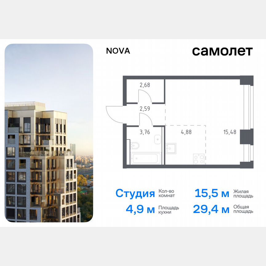 Квартира-студия, 29,4 м², 6/12 эт.