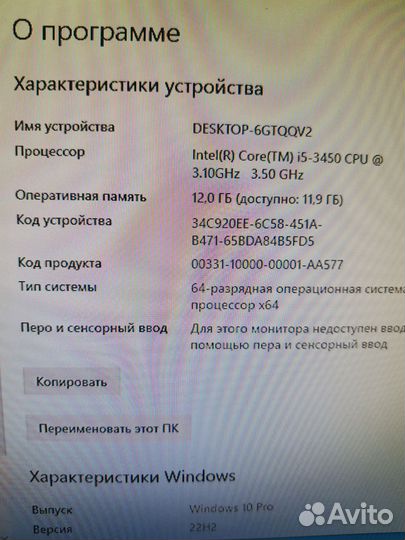 Системный блок i5-3450, GA-B75, 500gb, DDR3 12gb