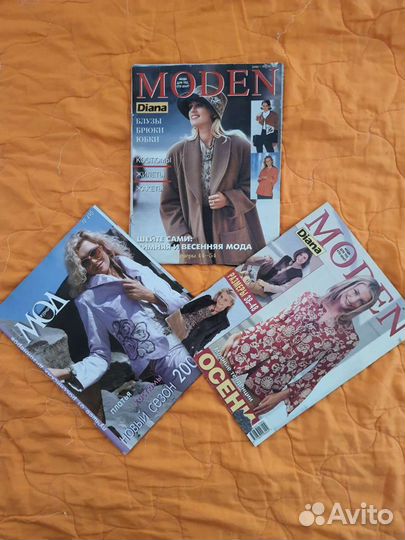 Журналы бурда и не только