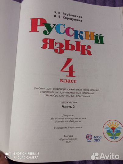 Учебники 4кл. Русский язык в 2частях