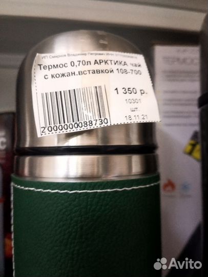Термосы