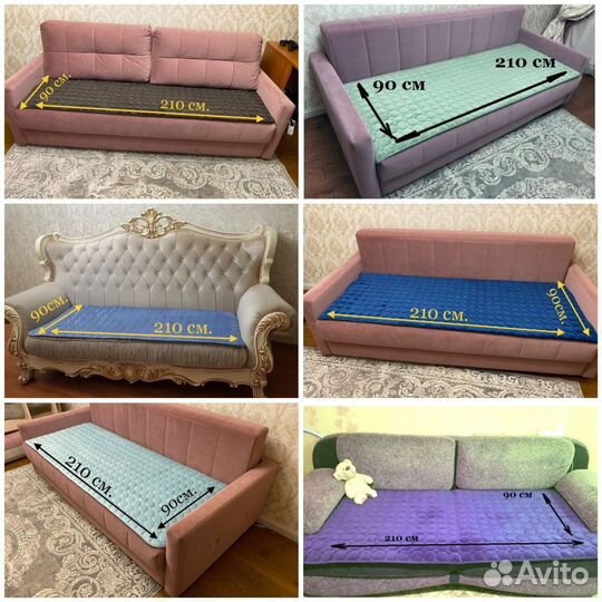 Дивандеки/защитные накидки на диваны 2 шт 90х150