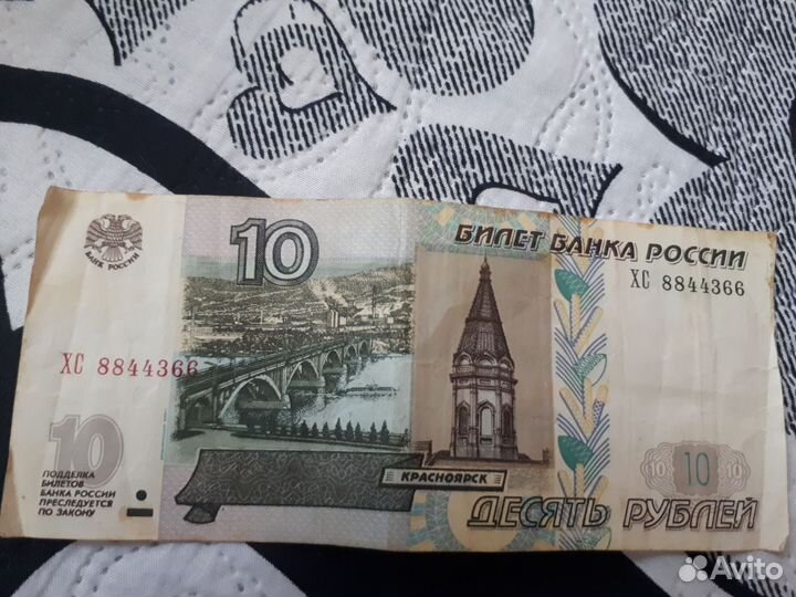 Купюра