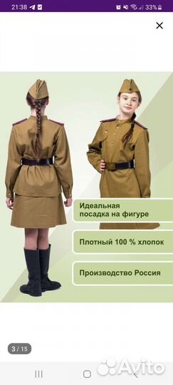 Военная форма для девочки 134