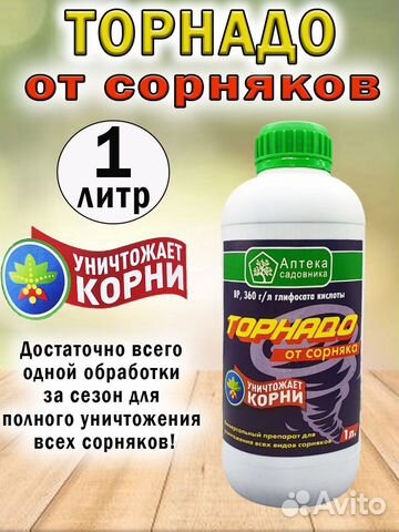 Торнадо средство от сорняков 1 л купить в Москве | Товары для дома и ...