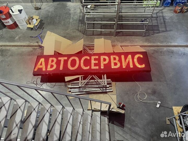 Бегущая строка, LED вывеска, Светодиодное табло, Д