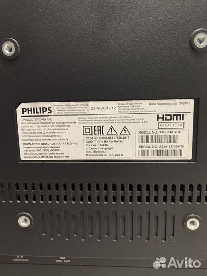 Телевизор philips 32 дюйма