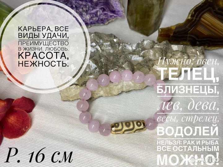 Браслет-талисман