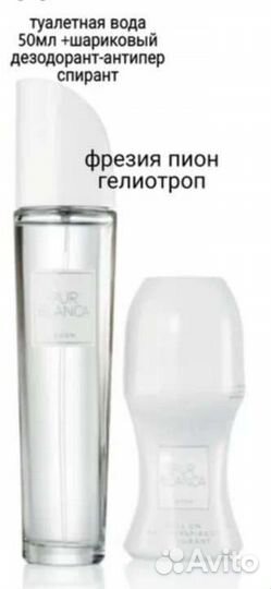 Женский подарочный набор PUR blanca avon