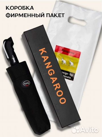 Японский зонт kangaroo