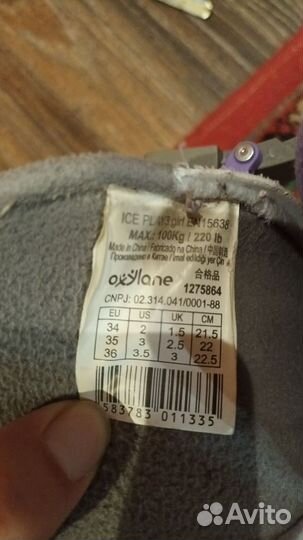 Коньки детские раздвижные