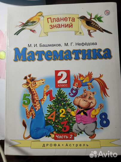Учебник Башмаков М. И
