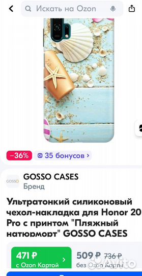 Чехол на honor 20 pro силиконовый