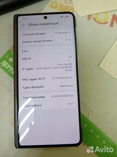 HONOR Magic V2, 16/512 ГБ