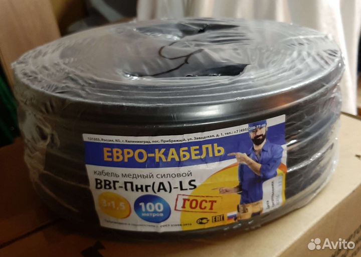 Кабель ввгнг 2х1,5 Гост
