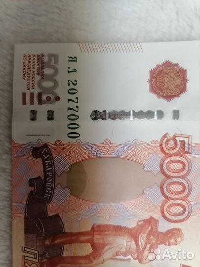 Бумажные деньги