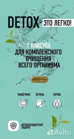 Очищение организма стройное тело