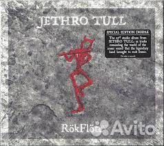 Король И шут Jethro tull