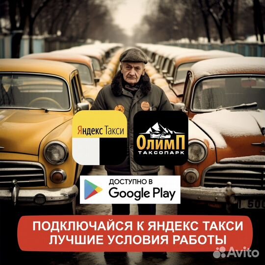 Водитель на личном авто