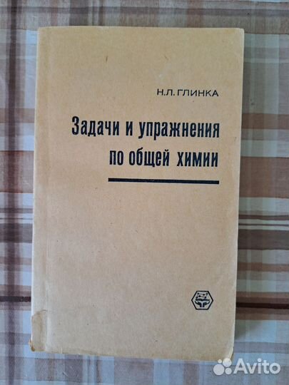 Учебник Химия 8кл.Рудзитис.Фельдман