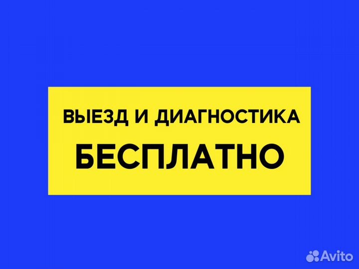 Ремонт компьютеров и ноутбуков. Компьютерный масте