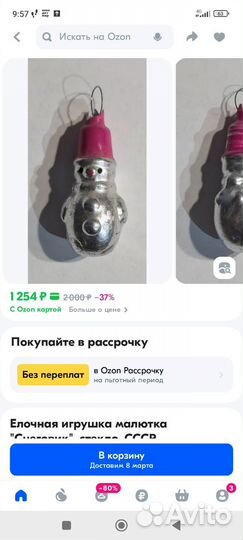 Ёлочкная Мини -игрушка 