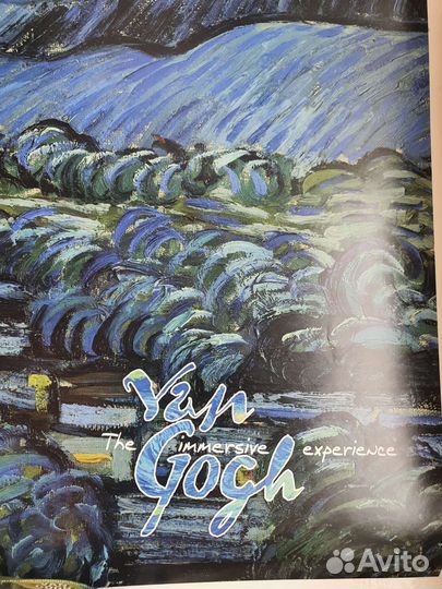 Картина репродукция ван гог