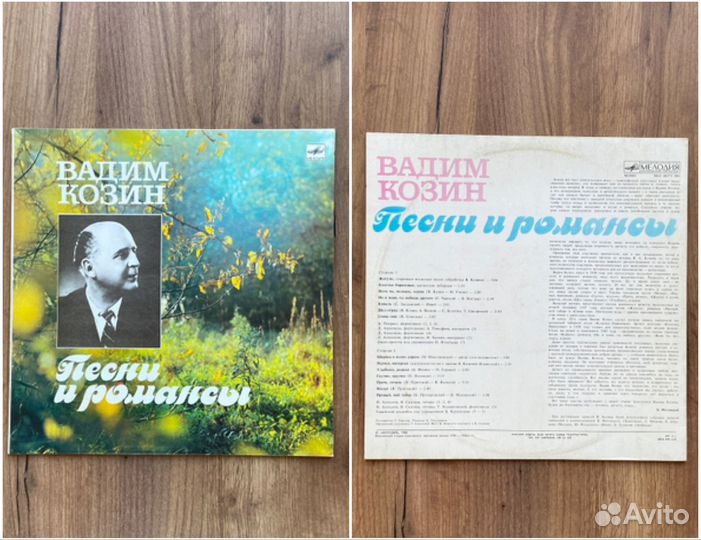 Виниловые пластинки романсы фольклор