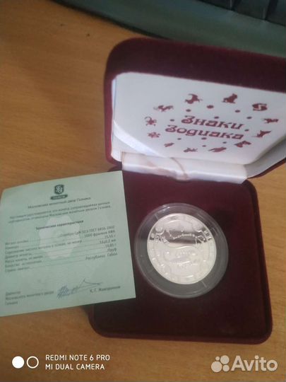 Серебряная монета скорпион