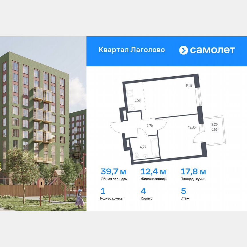 1-к. квартира, 39,7 м², 5/11 эт.