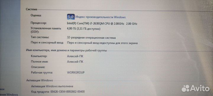 Ноутбук Lenovo Y560p