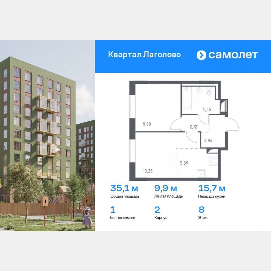 1-к. квартира, 35,1 м², 8/9 эт.