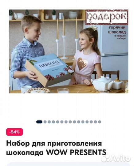 Набор для приготовления шоколада WOW presents