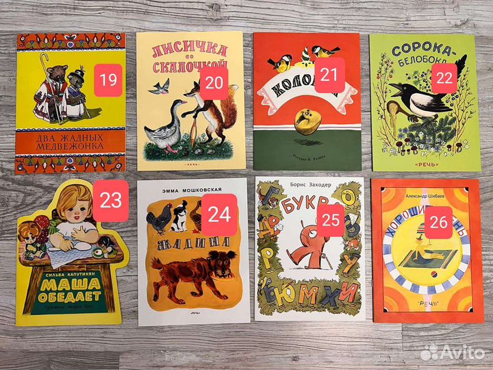 Детские книги