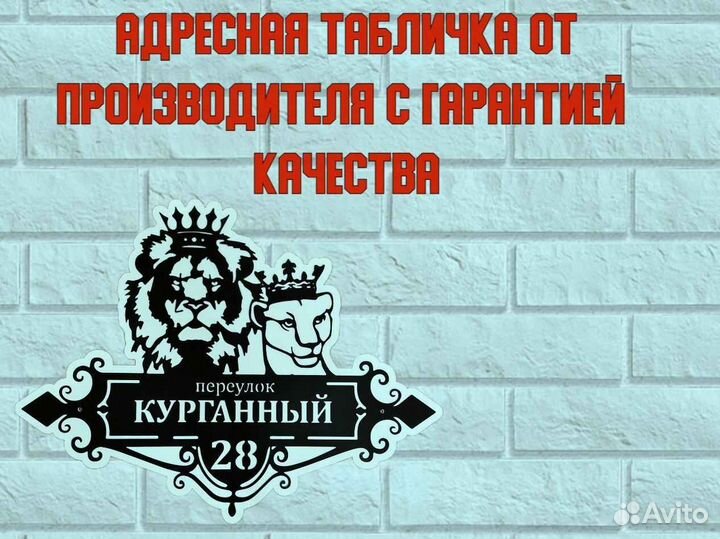 Адресные таблички на дом