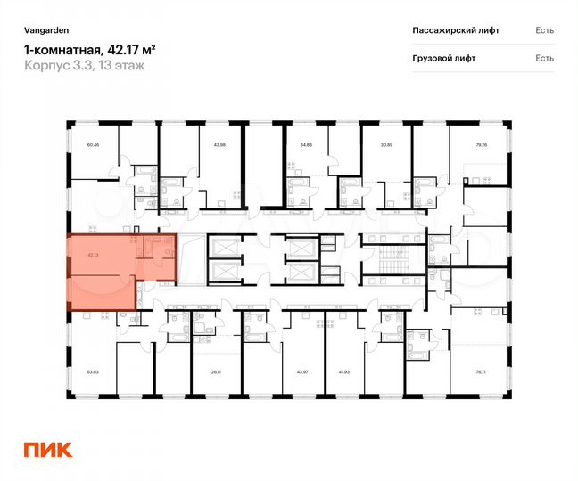 1-к. квартира, 42,2 м², 13/21 эт.